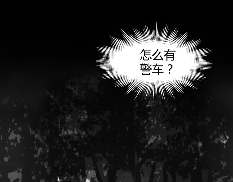 《斩梦师》第7话 梦境与现实 第11页