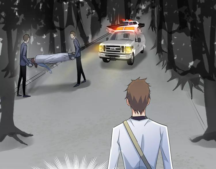《斩梦师》第7话 梦境与现实 第12页