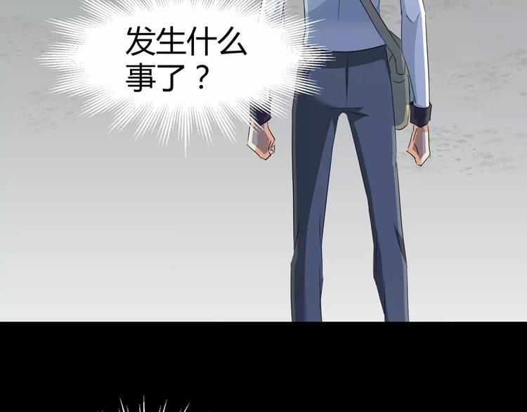 《斩梦师》第7话 梦境与现实 第13页
