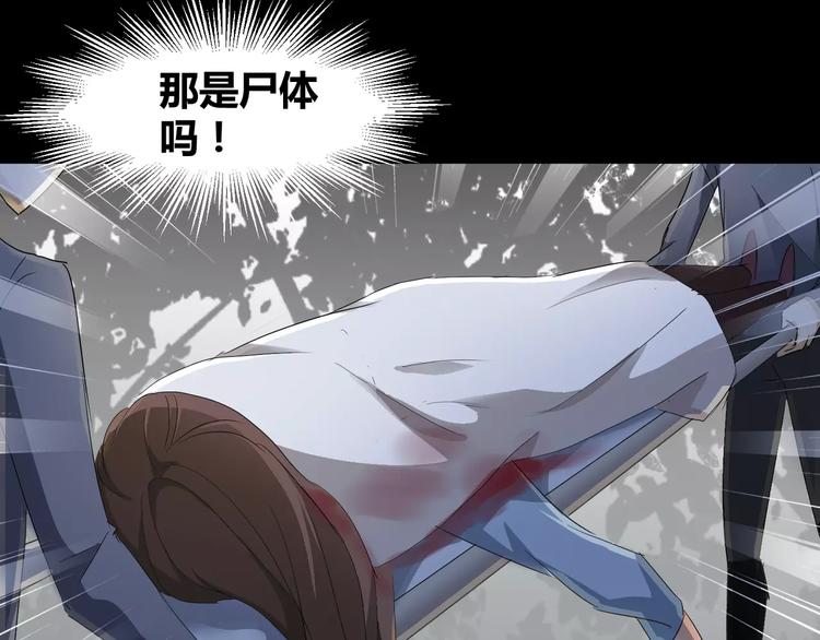 《斩梦师》第7话 梦境与现实 第14页
