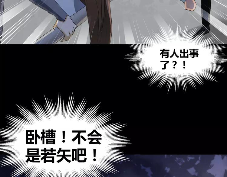 《斩梦师》第7话 梦境与现实 第15页