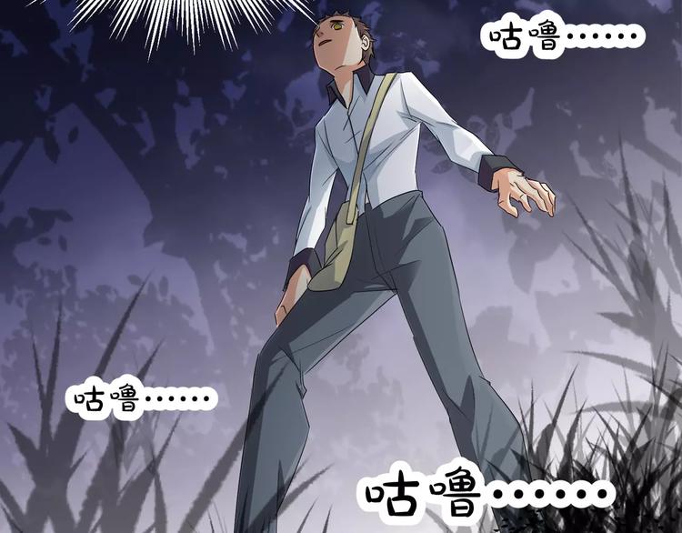 《斩梦师》第7话 梦境与现实 第16页