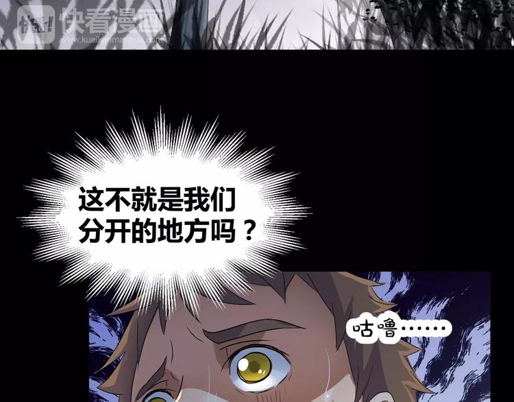 《斩梦师》第7话 梦境与现实 第17页