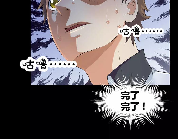 《斩梦师》第7话 梦境与现实 第18页