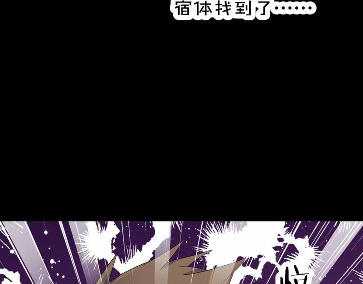 《斩梦师》第7话 梦境与现实 第20页
