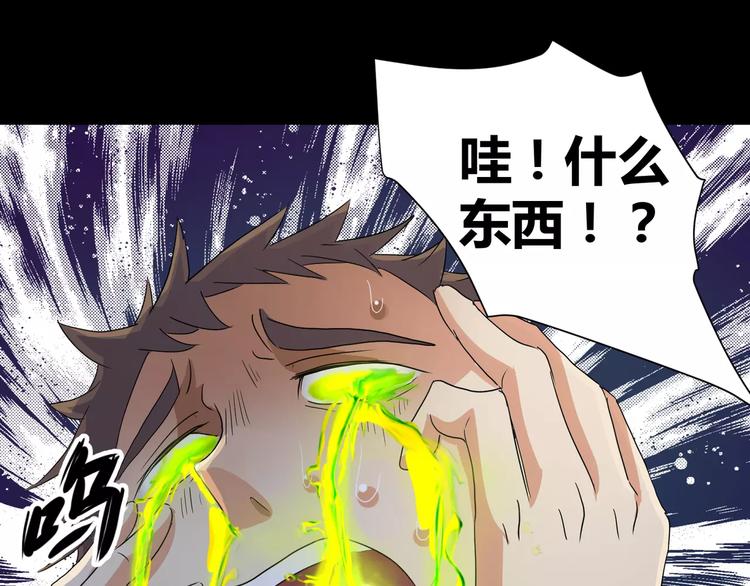 《斩梦师》第7话 梦境与现实 第24页