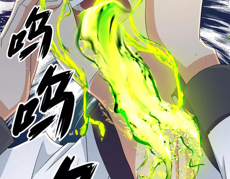 《斩梦师》第7话 梦境与现实 第25页