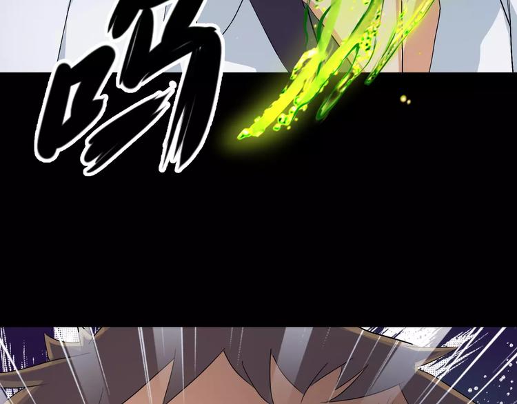 《斩梦师》第7话 梦境与现实 第26页
