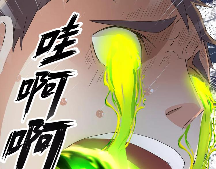 《斩梦师》第7话 梦境与现实 第27页