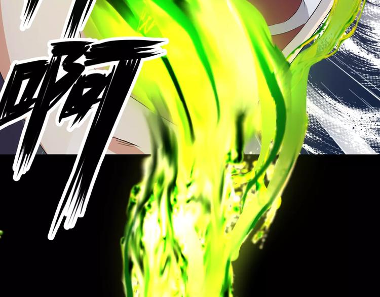 《斩梦师》第7话 梦境与现实 第28页