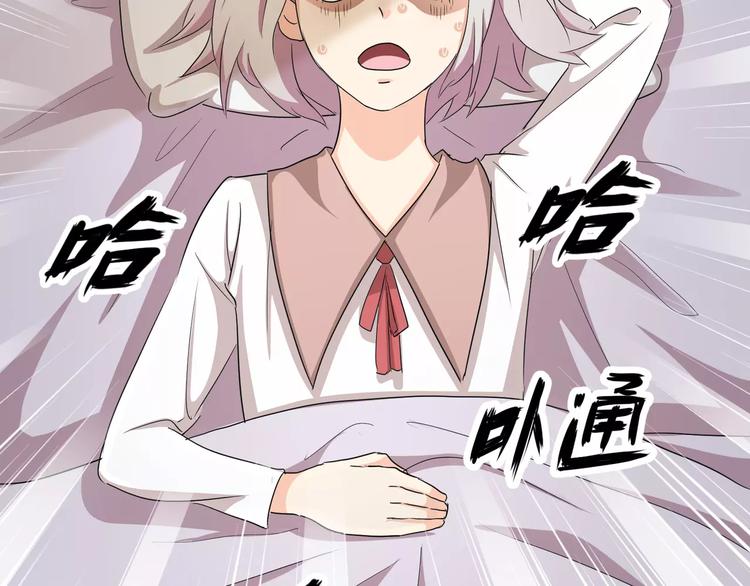《斩梦师》第7话 梦境与现实 第33页
