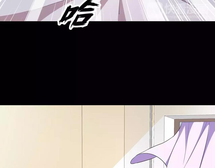《斩梦师》第7话 梦境与现实 第34页
