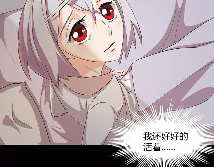 《斩梦师》第7话 梦境与现实 第37页