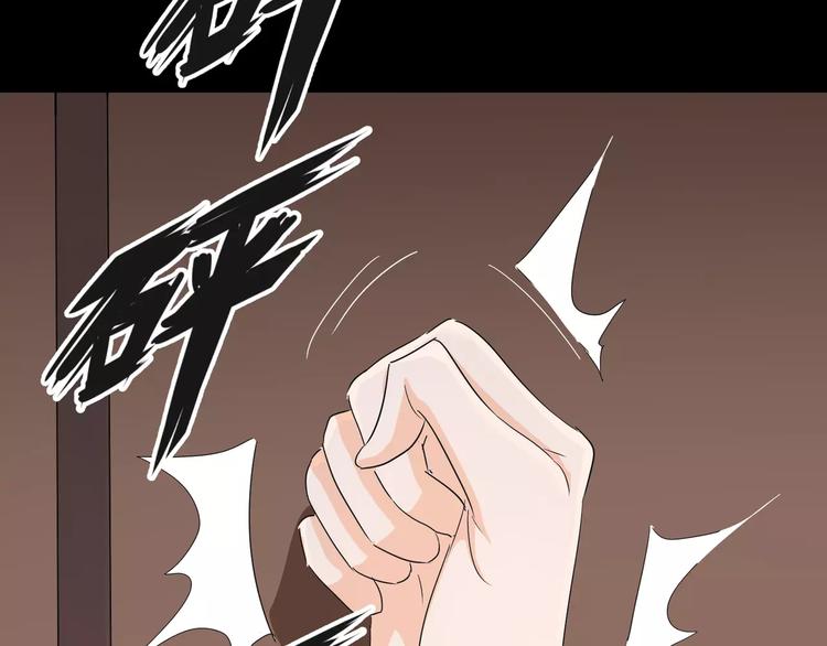 《斩梦师》第7话 梦境与现实 第40页