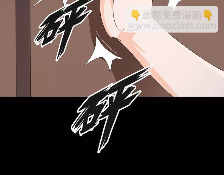 《斩梦师》第7话 梦境与现实 第41页