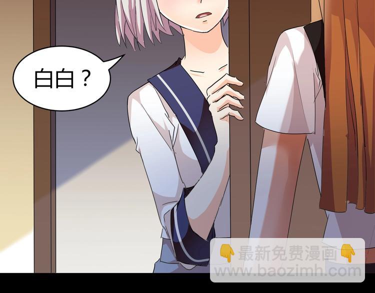 《斩梦师》第7话 梦境与现实 第44页