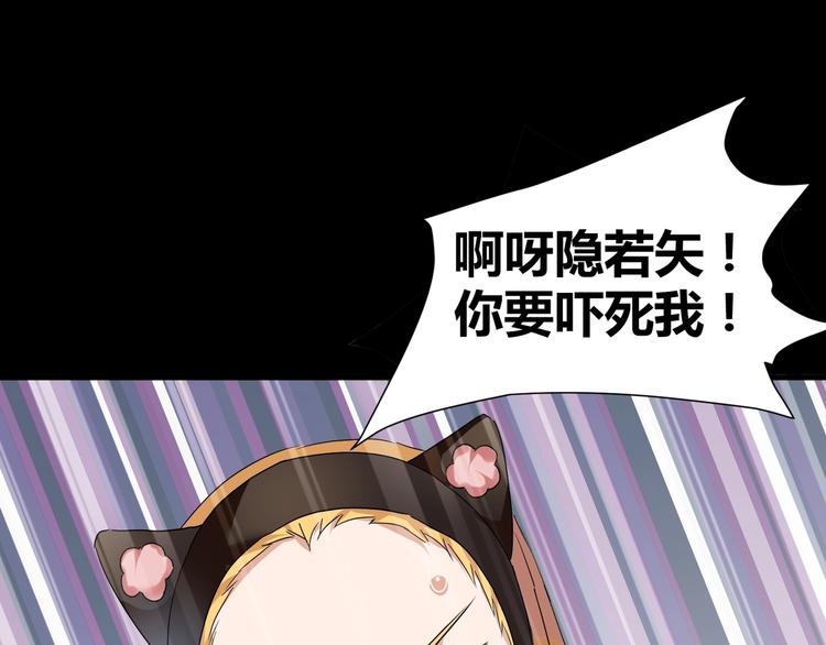 《斩梦师》第7话 梦境与现实 第45页