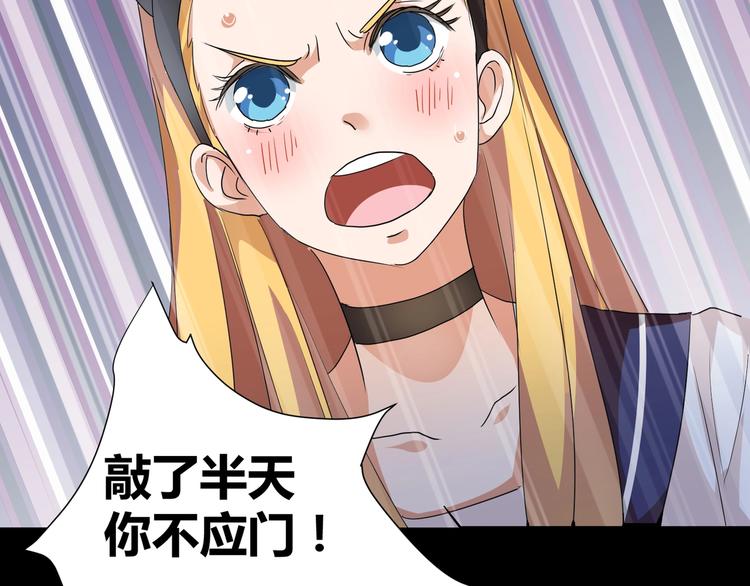 《斩梦师》第7话 梦境与现实 第46页