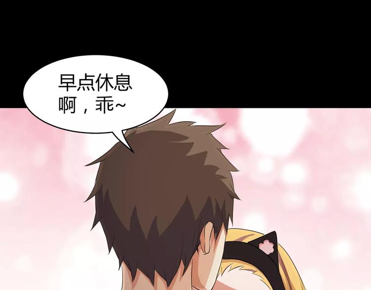 《斩梦师》第7话 梦境与现实 第4页