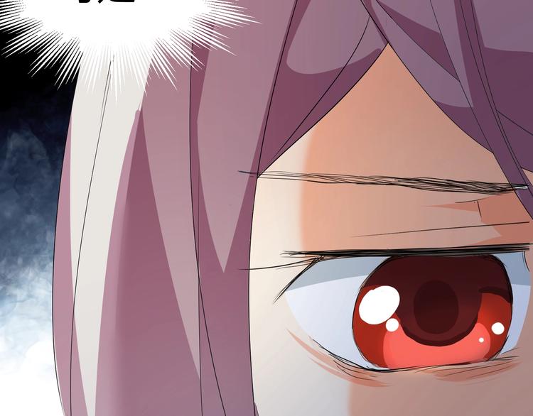 《斩梦师》第7话 梦境与现实 第50页