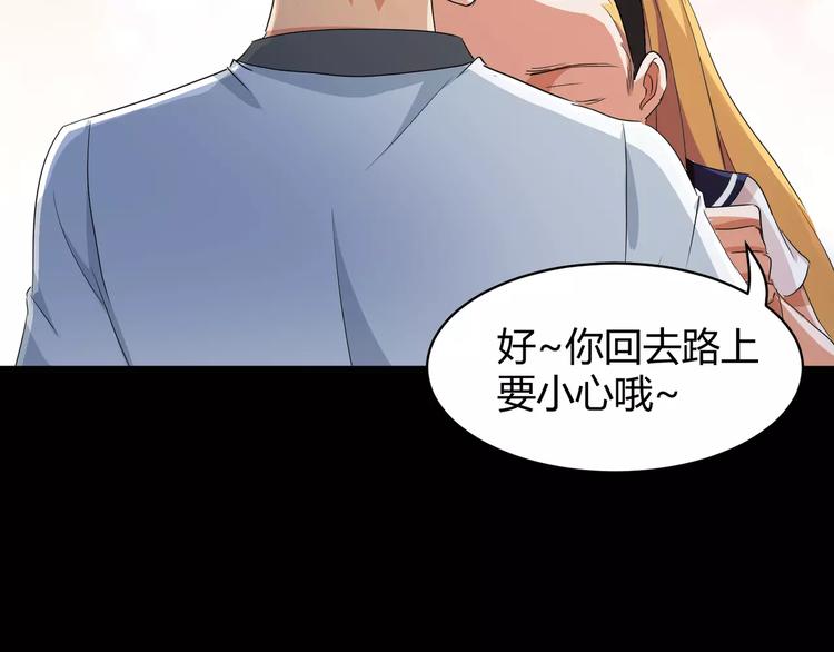 《斩梦师》第7话 梦境与现实 第5页