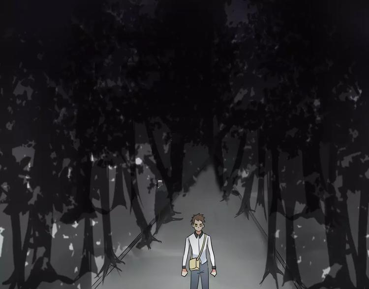 《斩梦师》第7话 梦境与现实 第8页