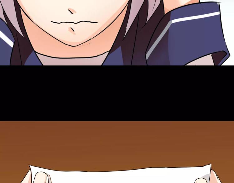 《斩梦师》第10话 凶手 第11页