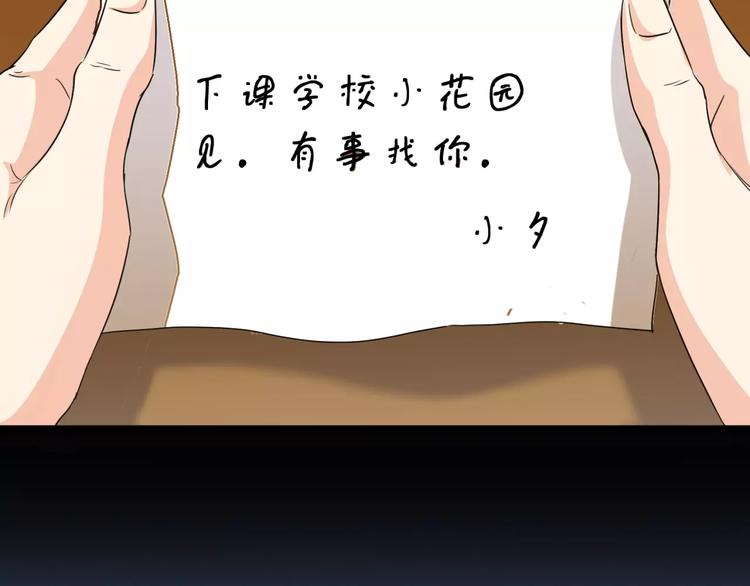 《斩梦师》第10话 凶手 第12页