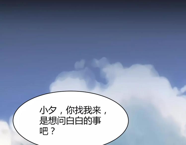 《斩梦师》第10话 凶手 第13页