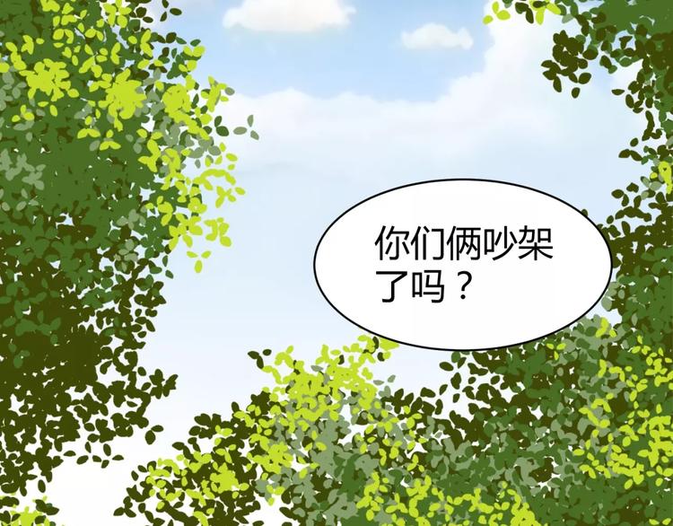 《斩梦师》第10话 凶手 第15页