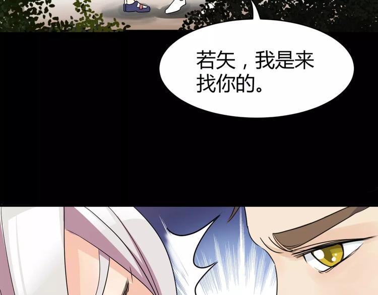 《斩梦师》第10话 凶手 第18页
