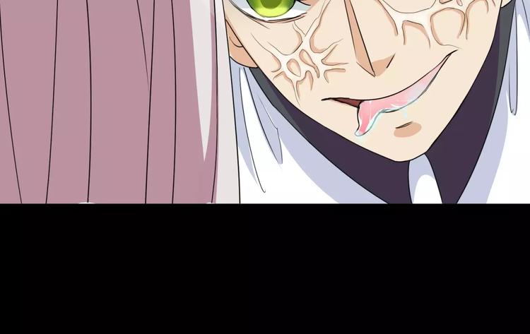 《斩梦师》第10话 凶手 第21页