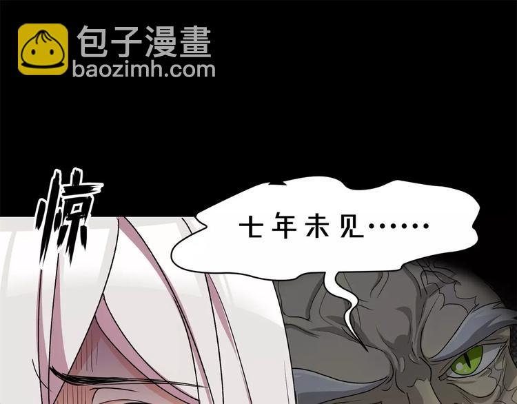 《斩梦师》第10话 凶手 第22页