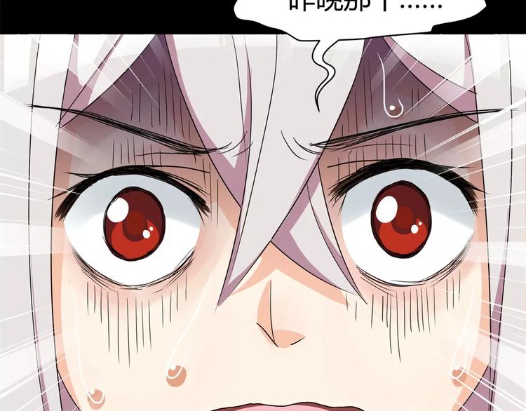 《斩梦师》第10话 凶手 第25页