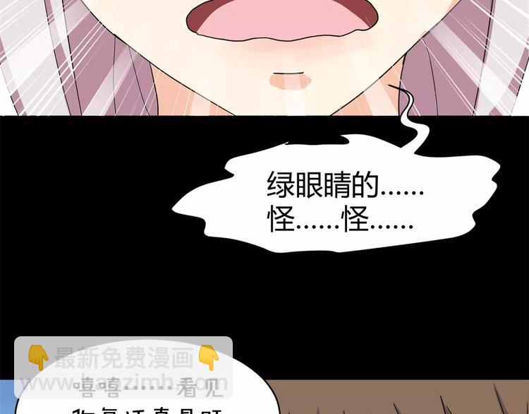 《斩梦师》第10话 凶手 第26页