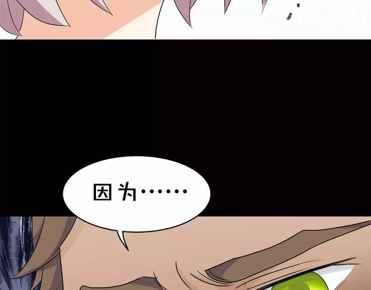 《斩梦师》第10话 凶手 第30页