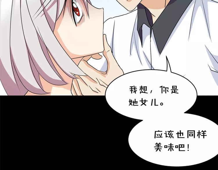 《斩梦师》第10话 凶手 第37页