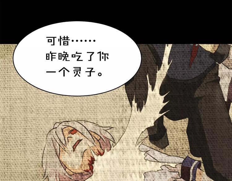 《斩梦师》第10话 凶手 第38页