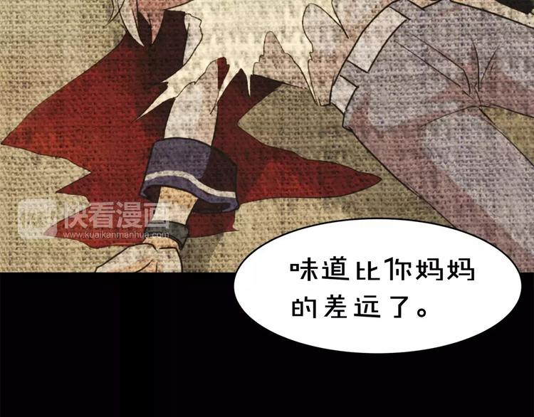《斩梦师》第10话 凶手 第39页