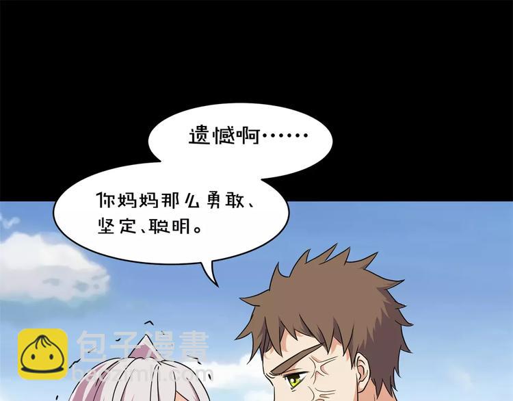 《斩梦师》第10话 凶手 第41页