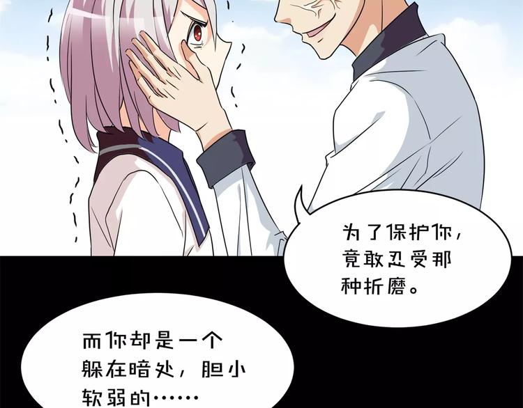 《斩梦师》第10话 凶手 第42页