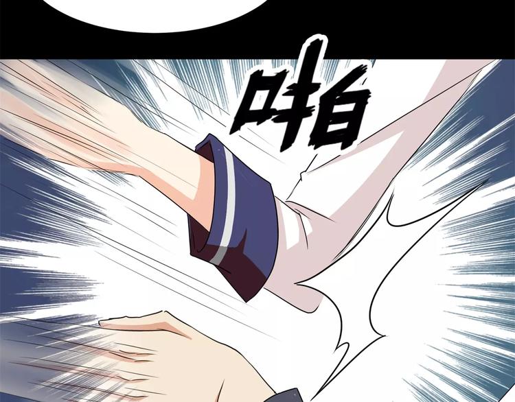 《斩梦师》第10话 凶手 第43页