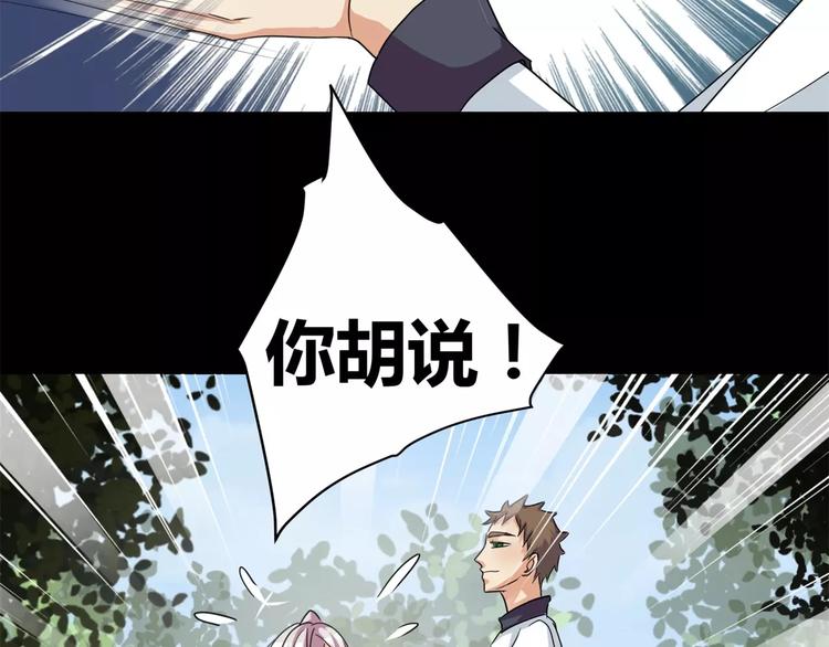 《斩梦师》第10话 凶手 第44页