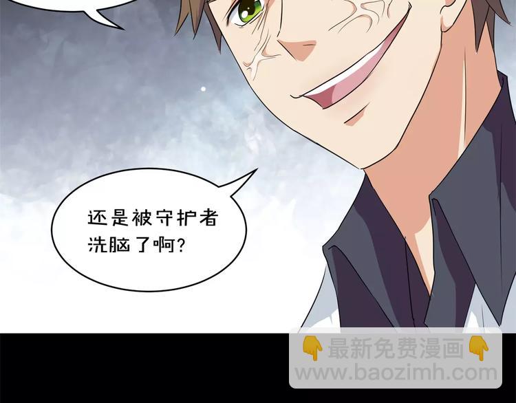《斩梦师》第10话 凶手 第47页