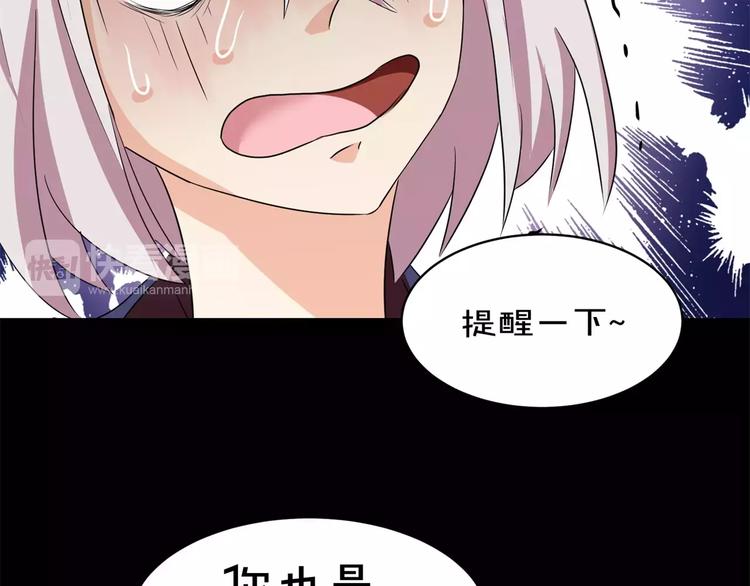 《斩梦师》第10话 凶手 第49页