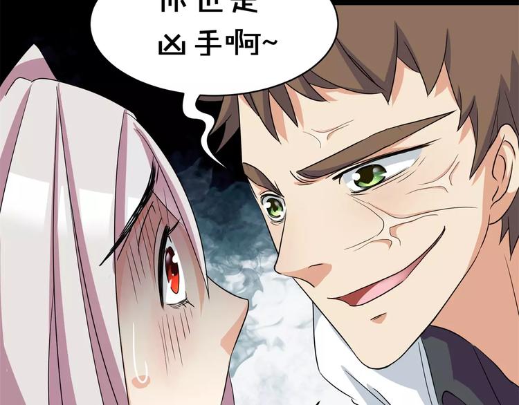 《斩梦师》第10话 凶手 第50页