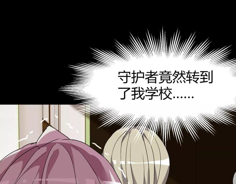 《斩梦师》第10话 凶手 第6页