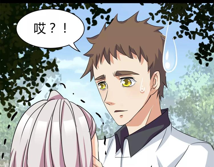 《斩梦师》第11话 反噬 第15页