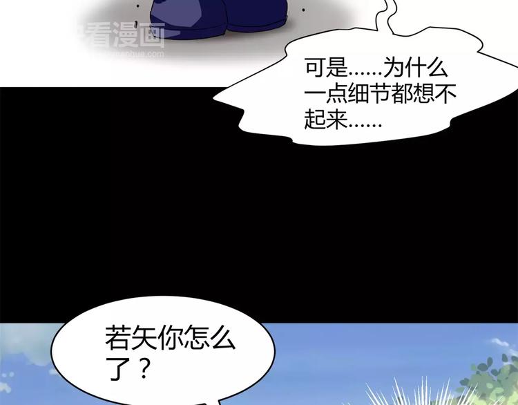 《斩梦师》第11话 反噬 第22页