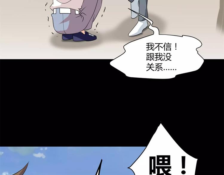《斩梦师》第11话 反噬 第24页